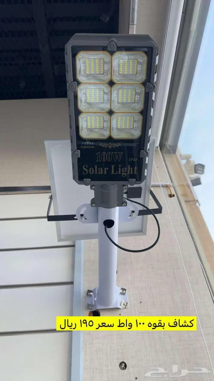 الطاقه الشمسيه 2