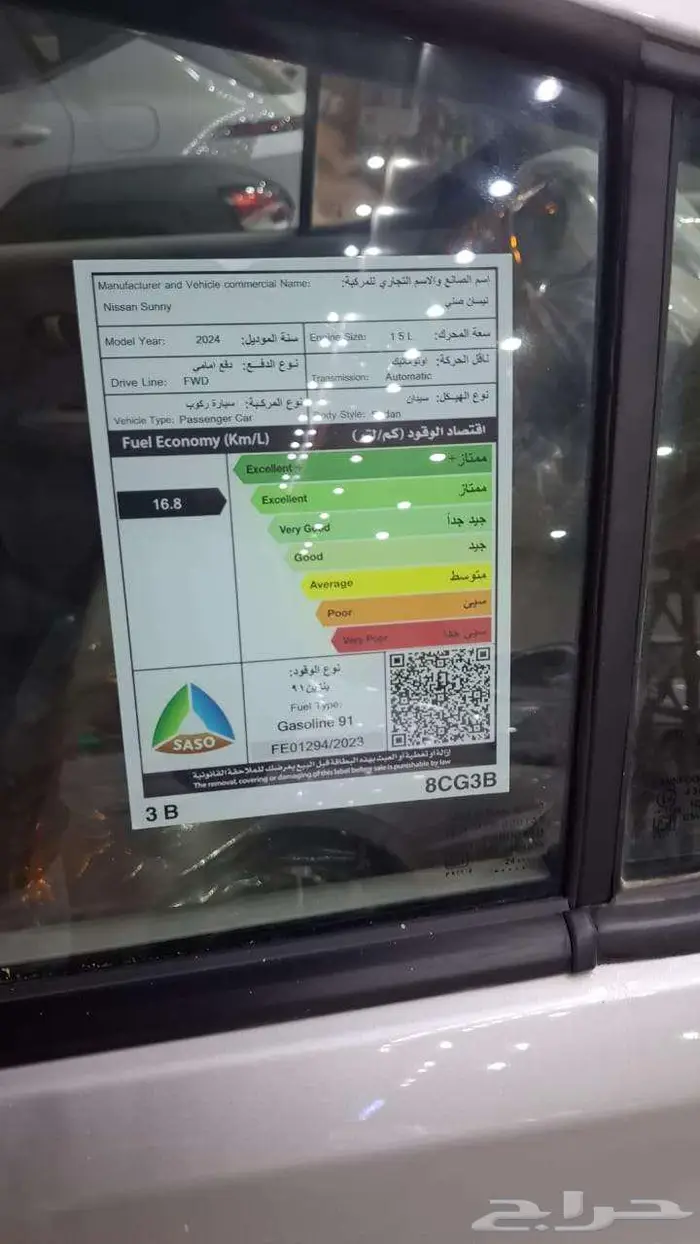 نيسان صني الشكل القديم 2024 9