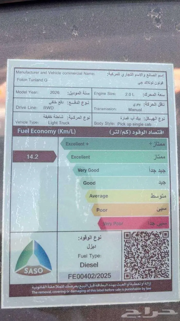 فوتون بدون دبل جير عادي 9