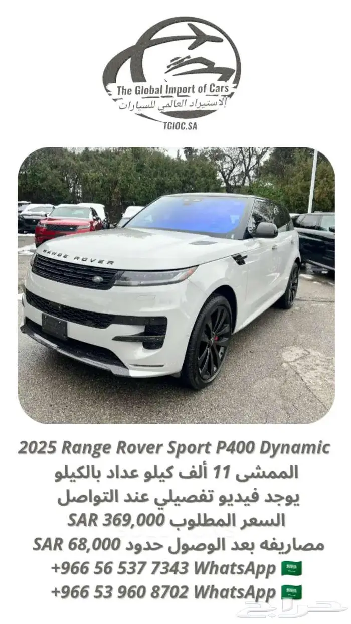 2025 رنج سبورت P400 داينمك ب 369 0