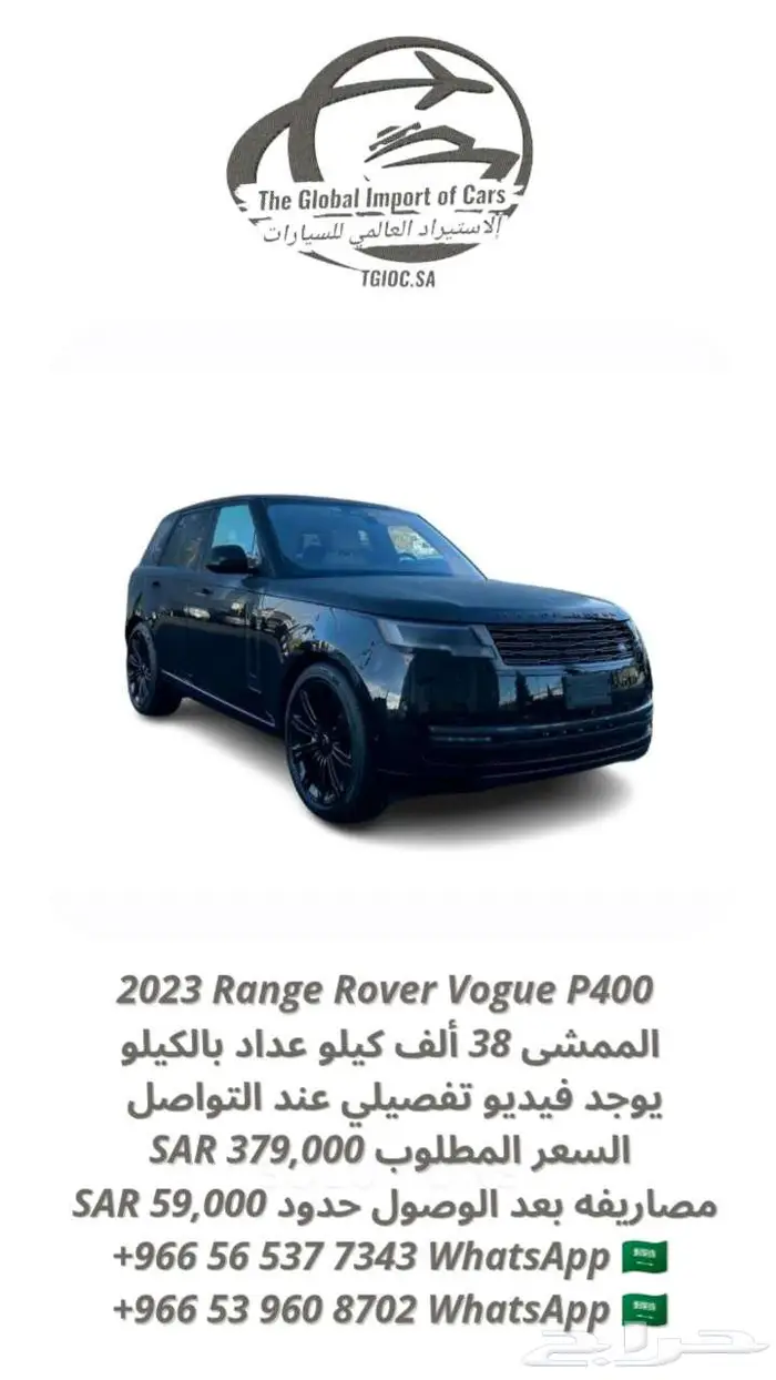 2023 رنج روفر فوج P400 ب 379 0