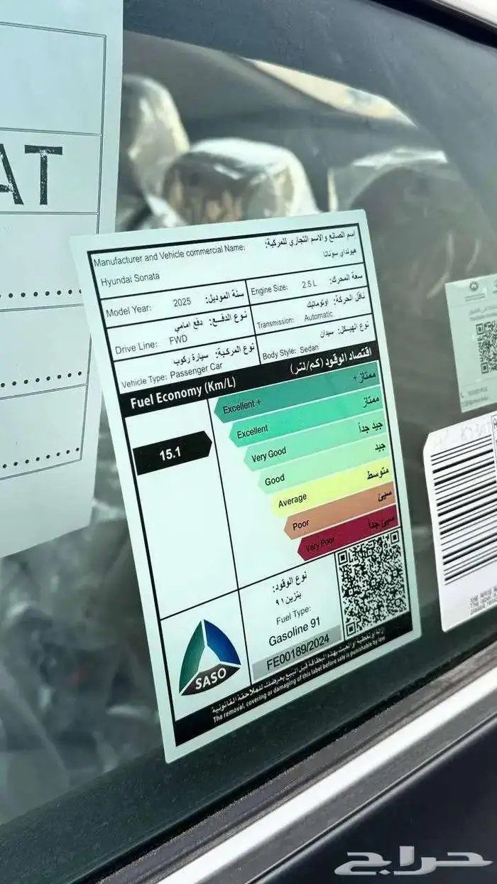 هونداي سوناتا سمارت 2026 لدى الخضر للسيارات 11