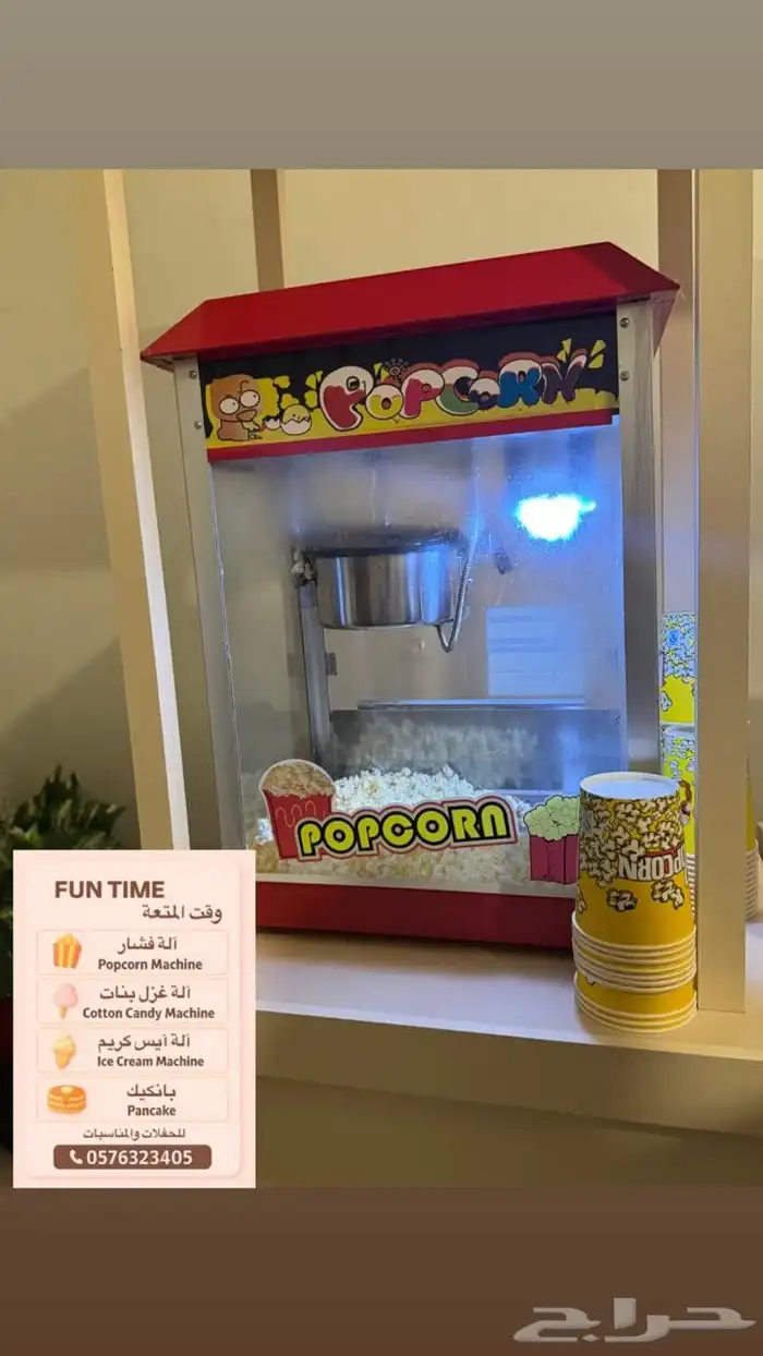 تأجير  الة فشار  غزل البنات  ذرة  بانكيك 7