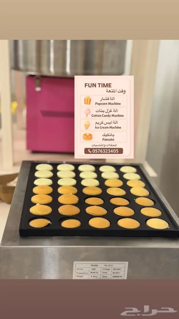 تأجير  الة فشار  غزل البنات  ذرة  بانكيك 3