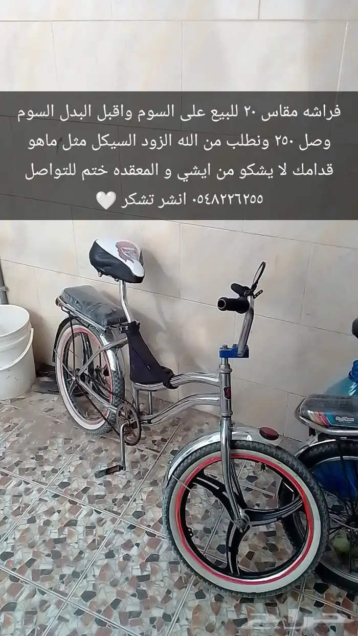 سيكل فراشه نضيف للبيع على السوم واقبل البدل السوم وصل 350 1