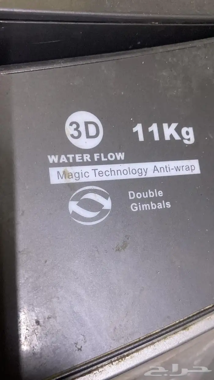 ب عرض لكم غساله للبيع 2