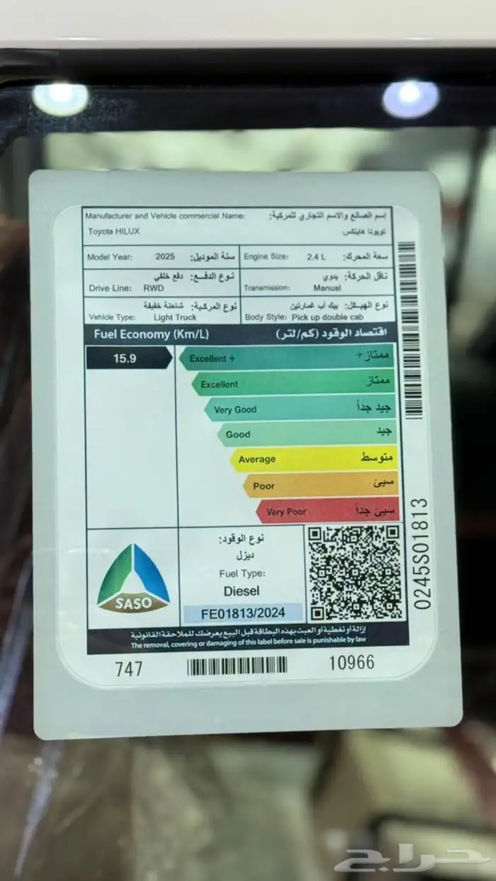 تويوتا هايلكس 2025 25