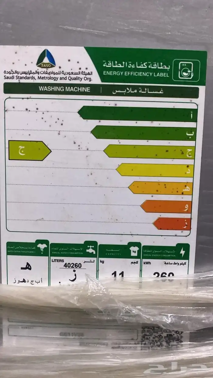 ب عرض لكم غساله للبيع 3