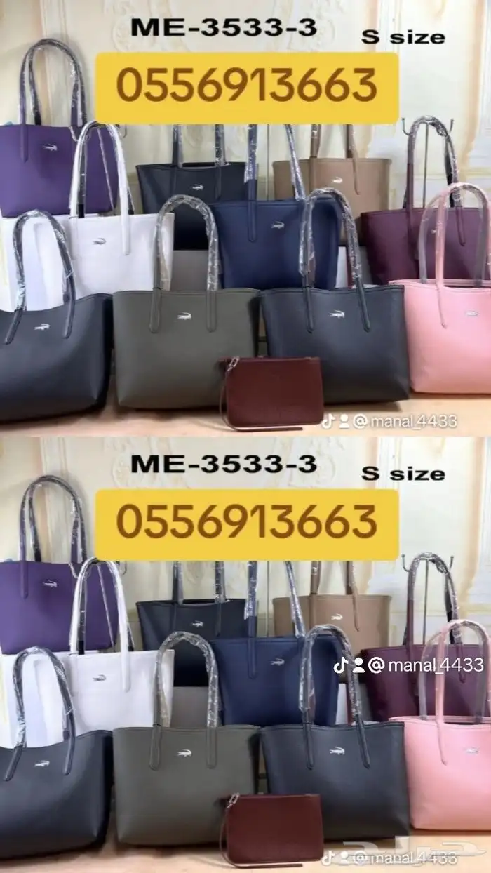 متوفر شنط وشوازات جمله وقطاعي 4