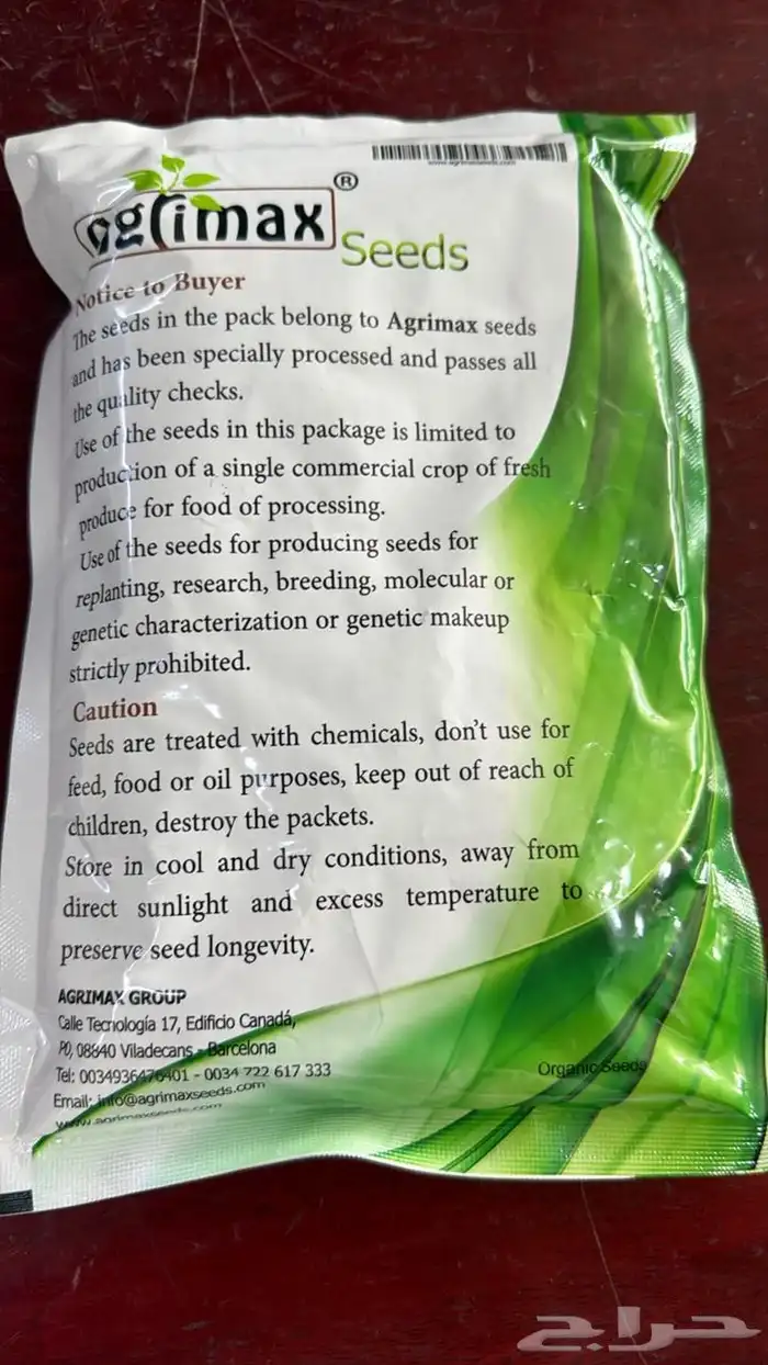 بذور بونيكام أسباني F1 1