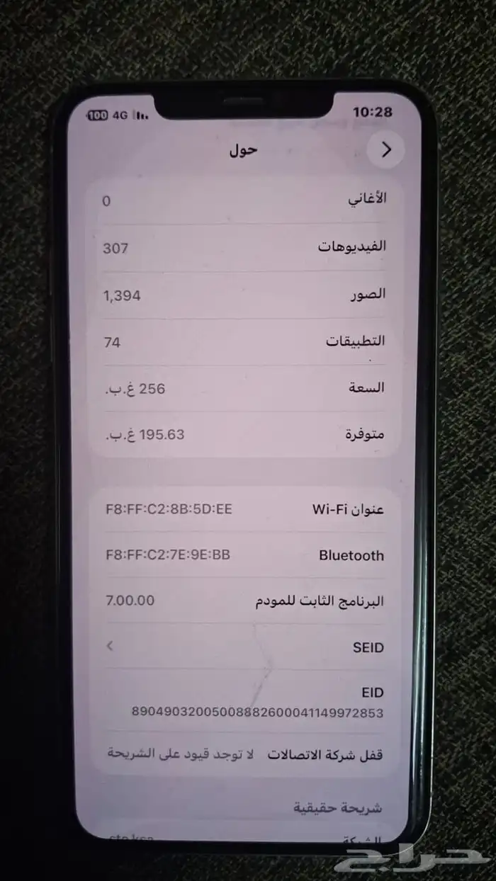 ايفون 11 برو ماكس 256 4