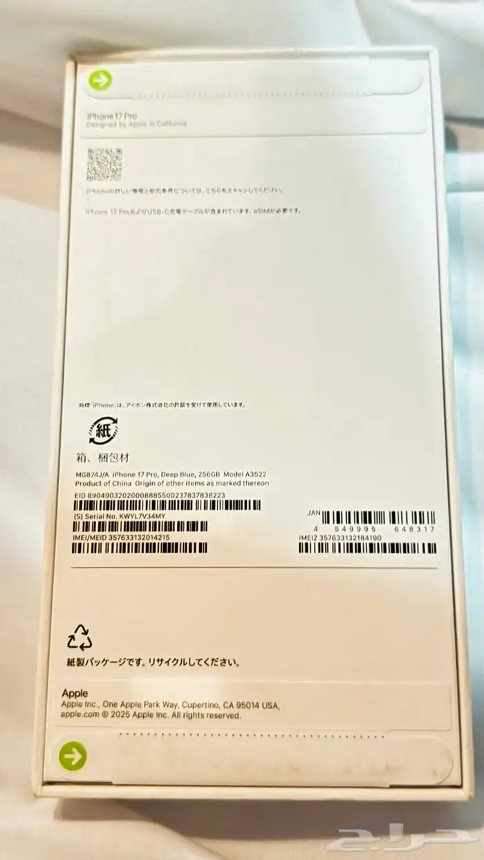 ايفون 17 برو 256 قيقا ازرق (جديد لم يفتح بعد) 0