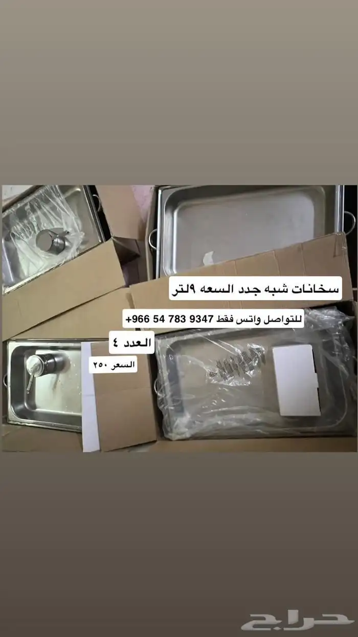 سخانات بوفيه صحون 0