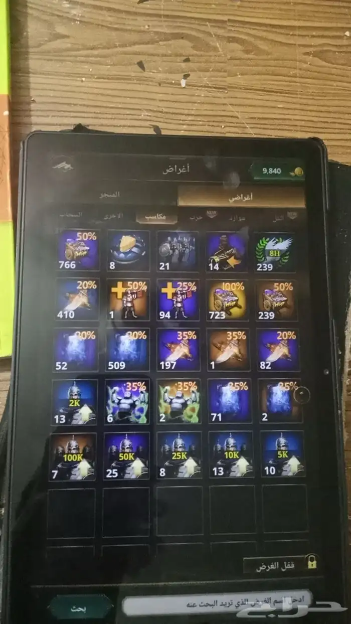 قلعه انتقام السلاطين 1