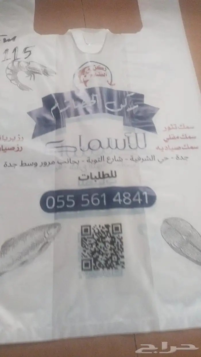 مصنع أكياس بلاستيك 28