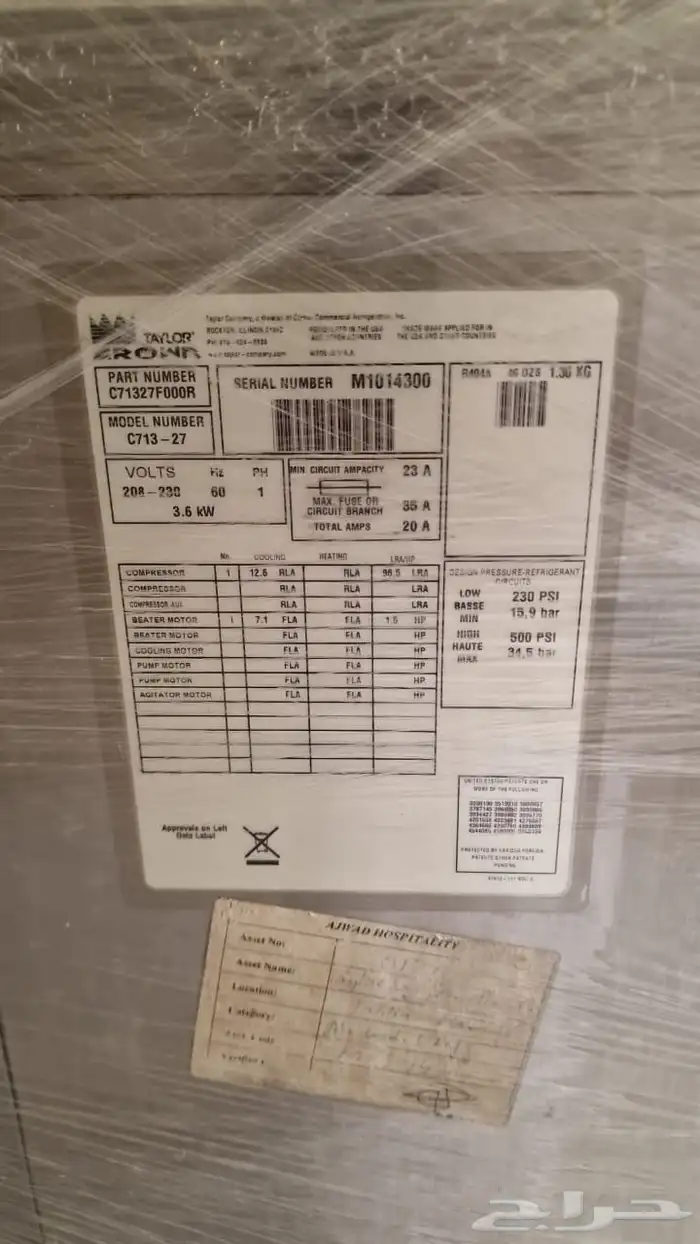 مكينة آيس كريم Taylor 3