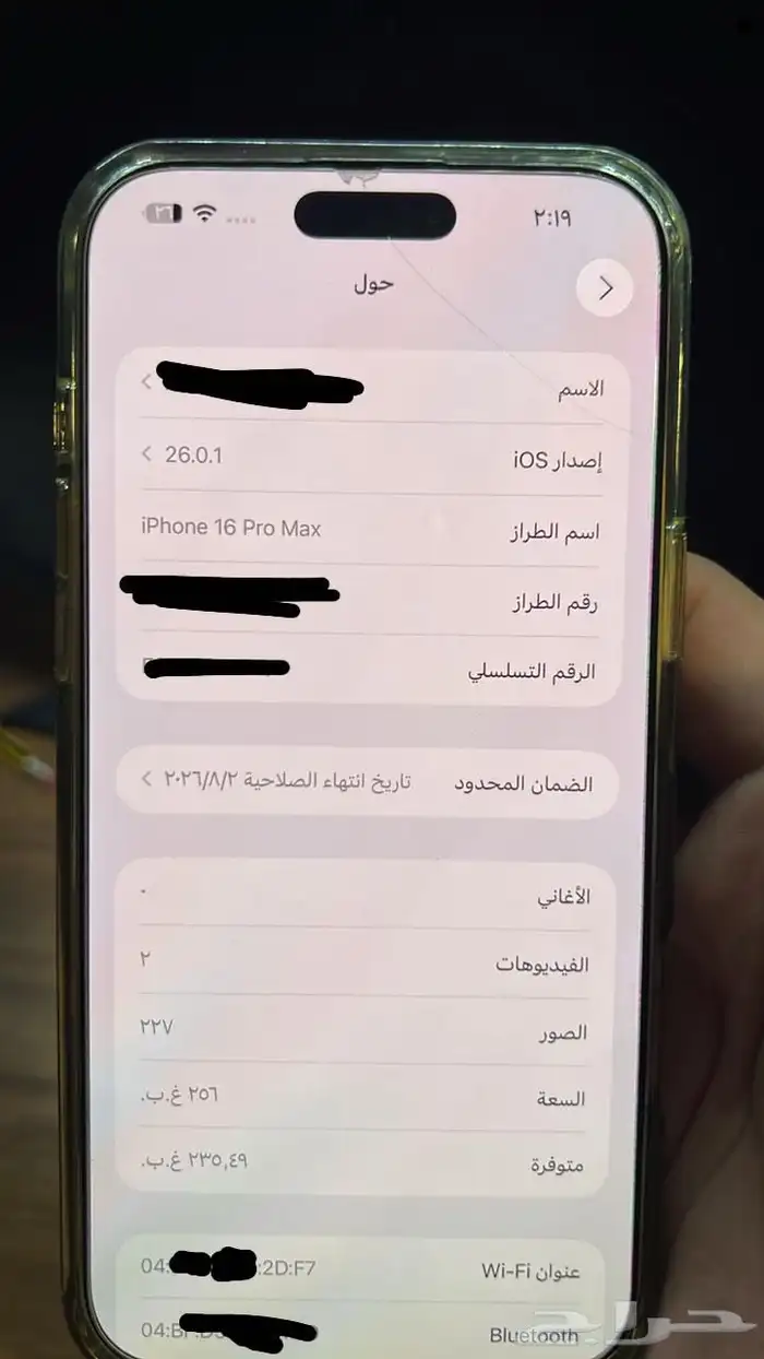 ايفون 16 برو ماكس 256 قيقا بطاريه 100 5