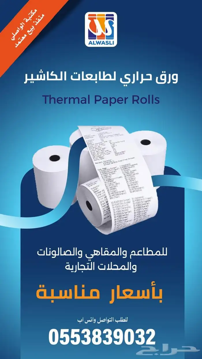 بيع اوراق التصوير للمكتبات بسعر الجملة 0