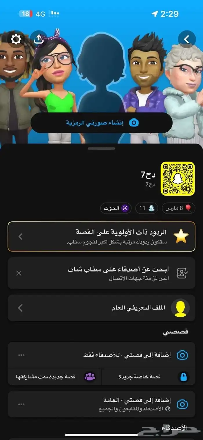 يوزر عربي سناب شات 1
