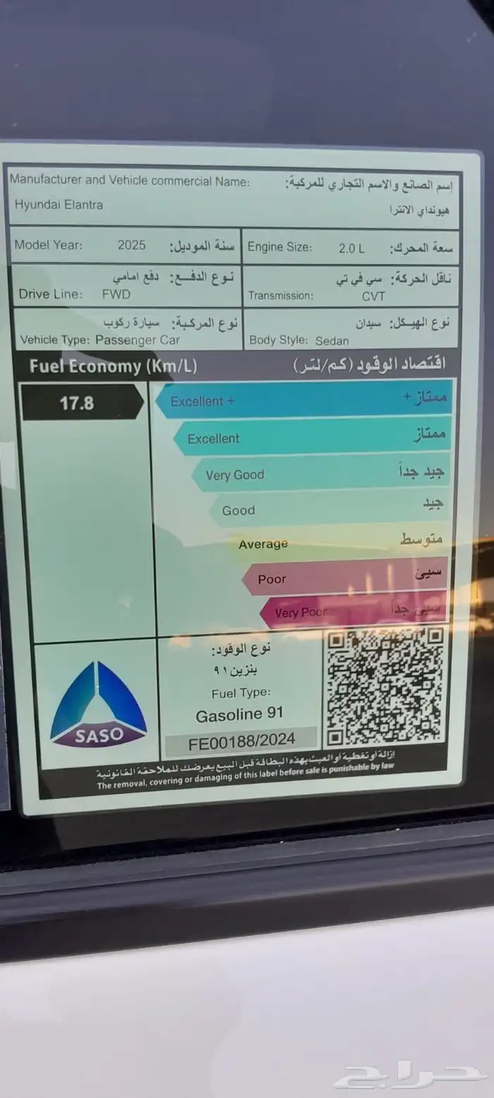 هونداي النترا 2025 مكينه 2.0. من الوعلان. 22