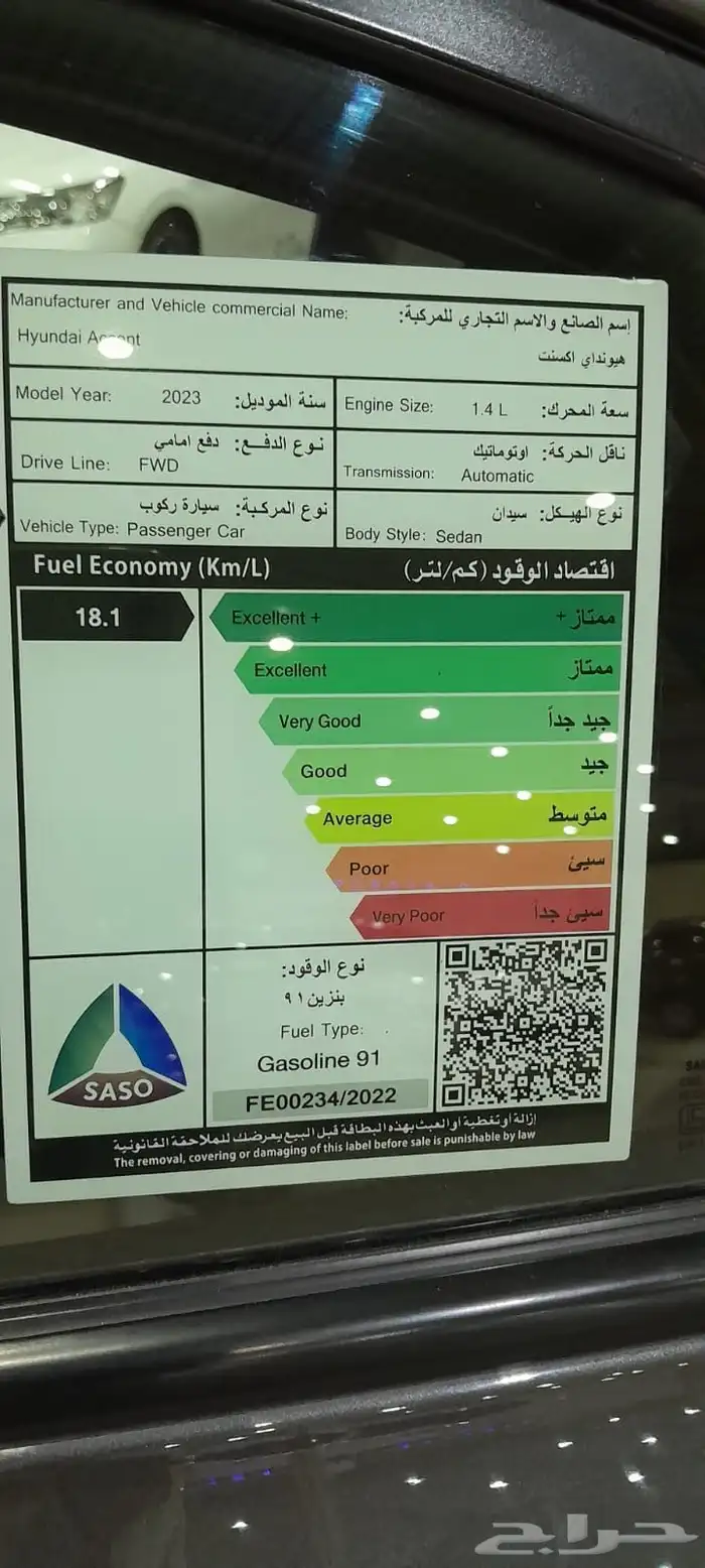 هونداي اكسنت 2023 18