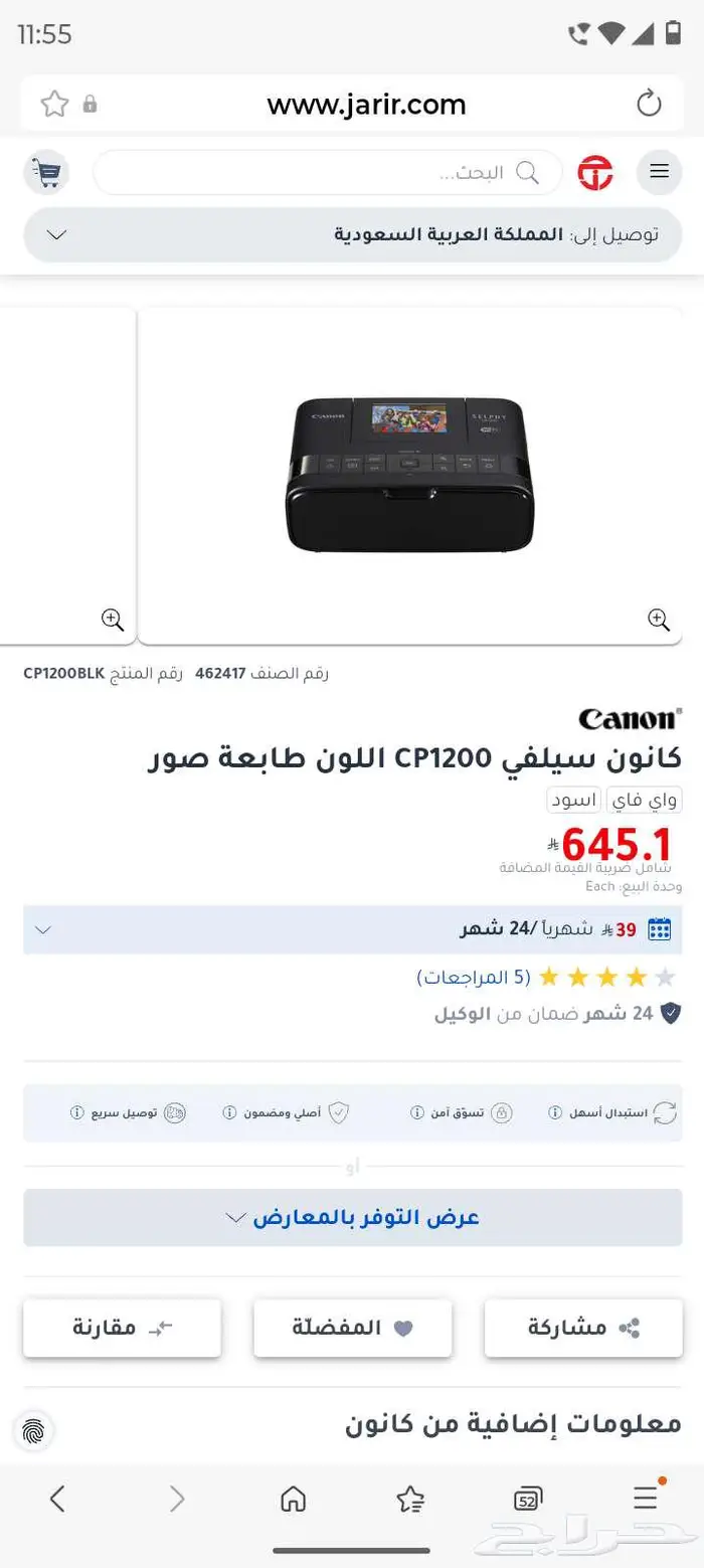 طابعتين كانون سيلفي موديلات 1300 و wifip1200 1