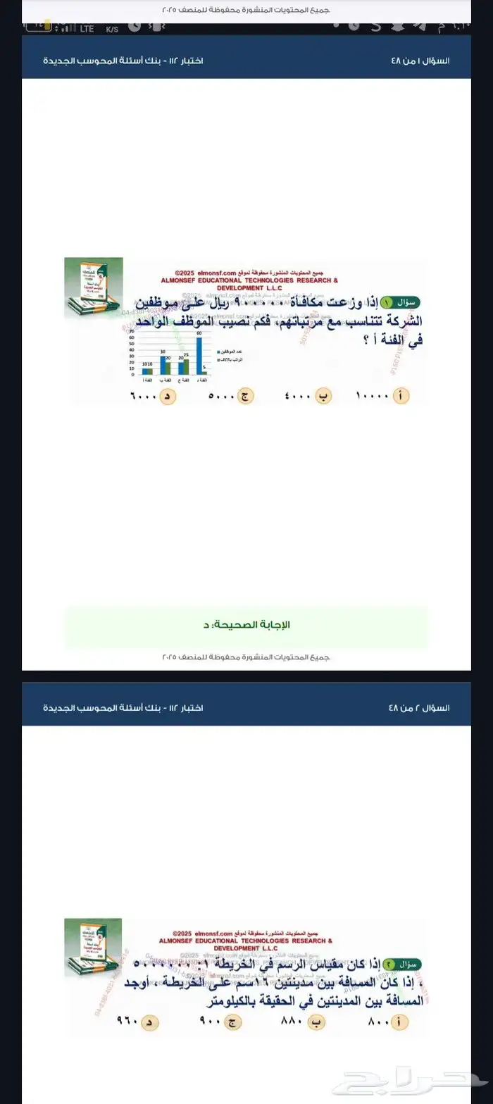 بنوك المنصف المحوسب من البنك 1 إلى بنك 112 0