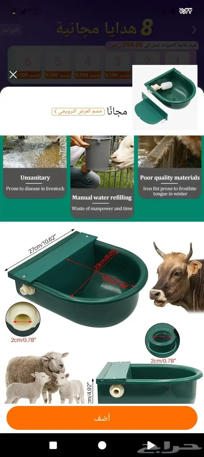 ابحث عن مزرعه اجار 0