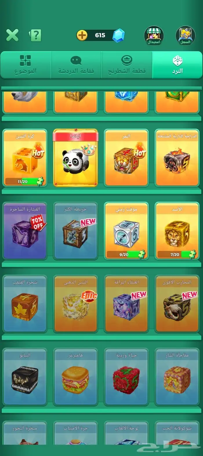 حساب مستوا 52 رويال 1 لا توصل واتساب 3