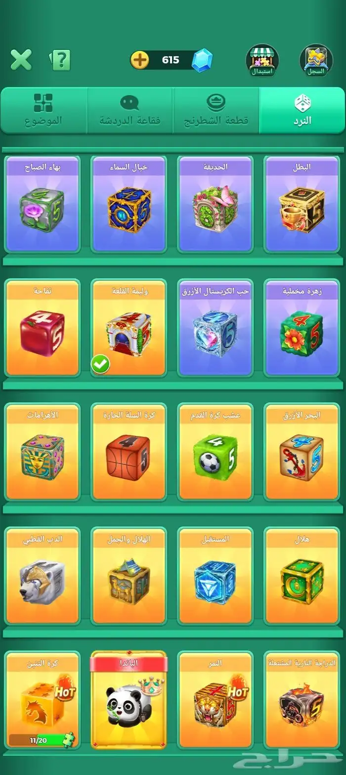 حساب مستوا 52 رويال 1 لا توصل واتساب 2