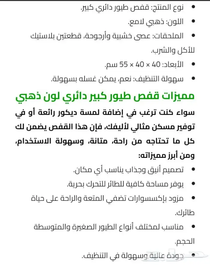 قفص ببغاء انيق ومرتب 5