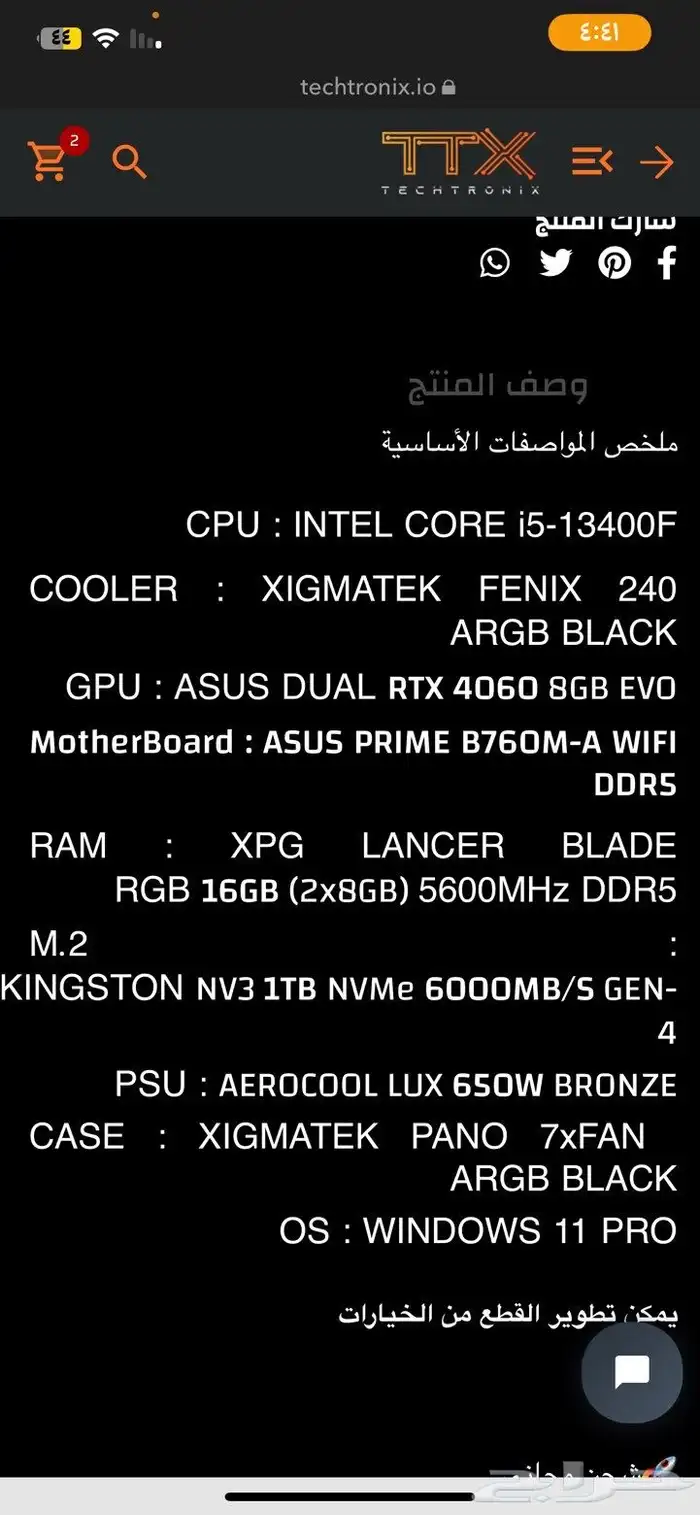 بيسي نضيف   Pc 1