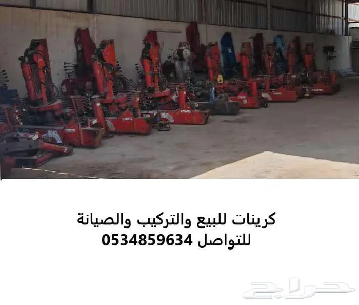 رافعات وكرينات - بيع وتركيب وصيانة - جميع الانواع - الخرج 0