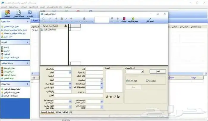 أقوى برنامج حضور وانصراف بسعر رمزي 99 ريال 0