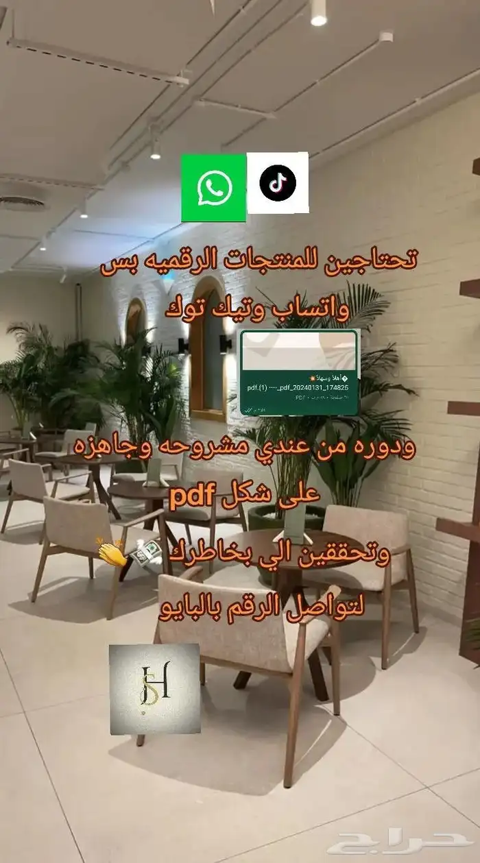 منتجات رقميه  تجاره الكترونيه  مشاريع 0