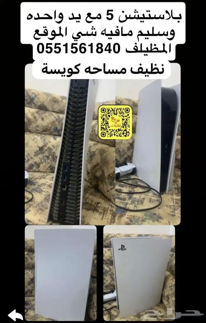 سوني 5 بيده وحده للبيع التواصل واتس آب 0