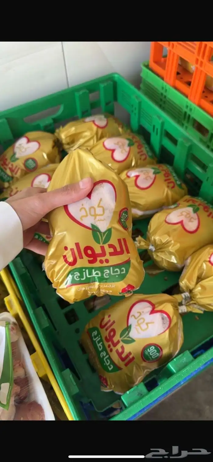 اسال علي عرض الدجاج المبرد عرض حرق اسعار 0