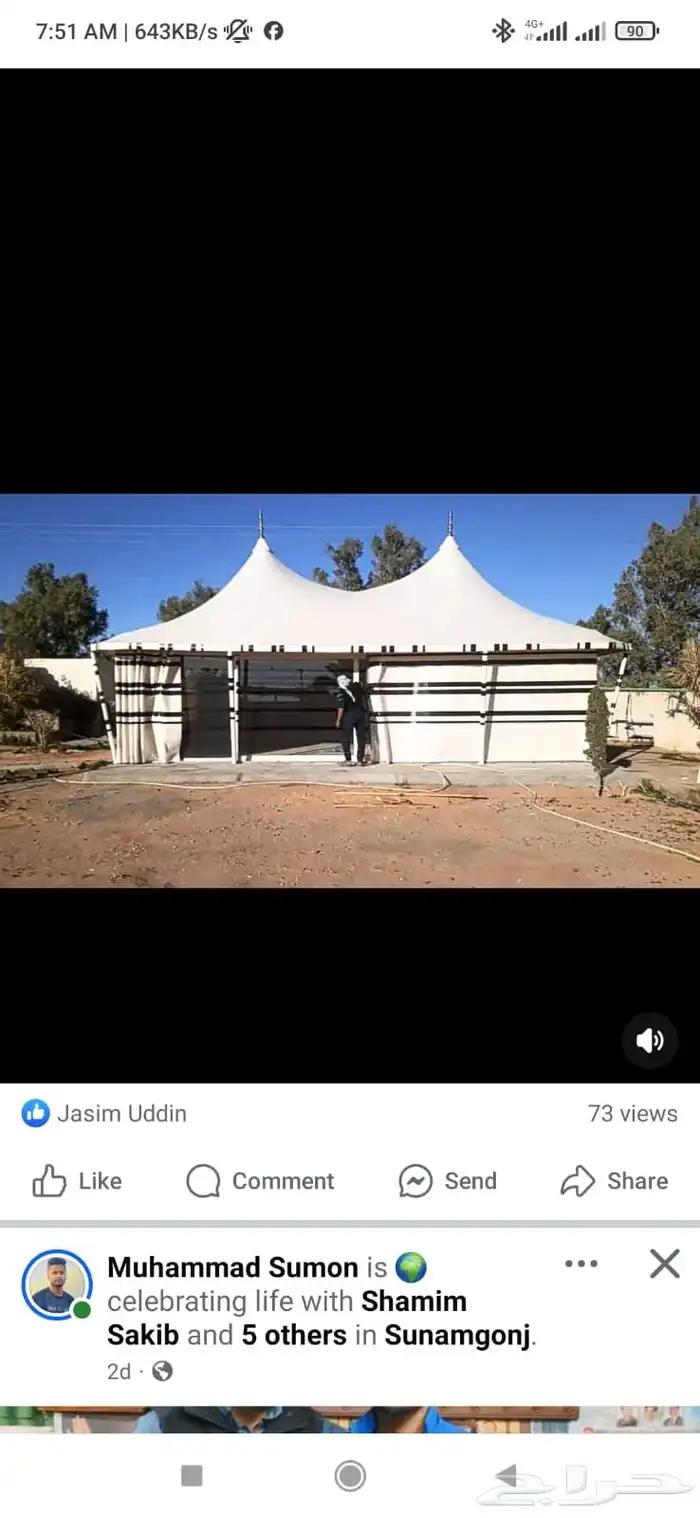 سخان ( هيتر) سفري 6