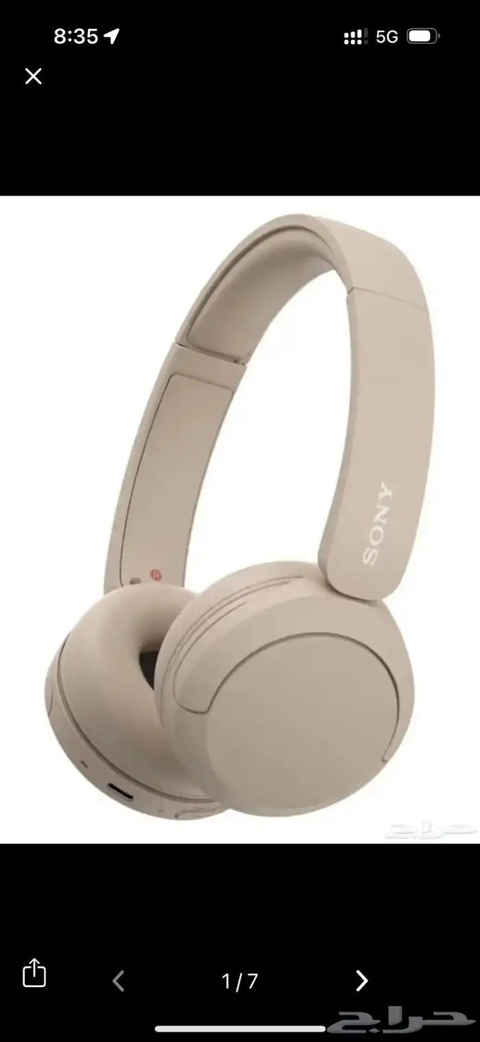 سماعة سوني بيج بلوتوث 5