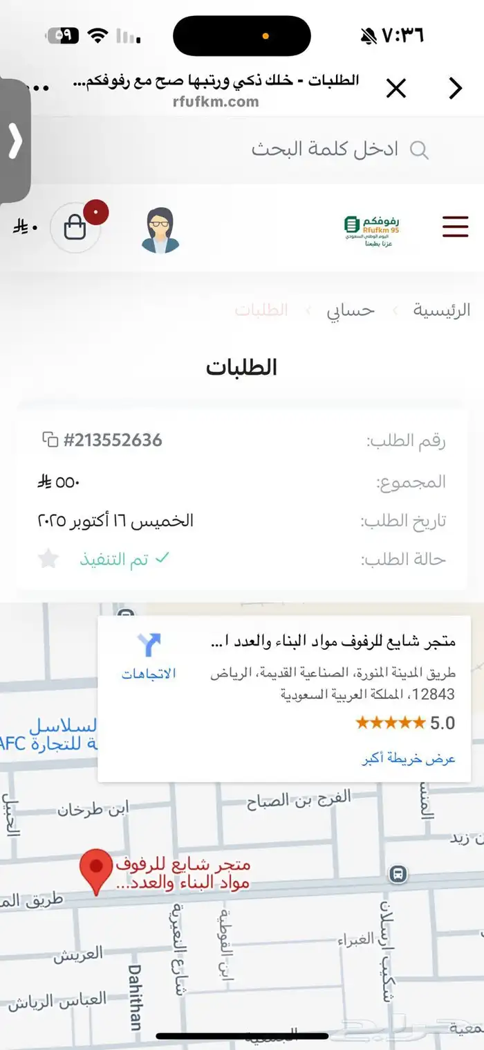 رفوف من متجر رفوفكم   جديد لم يتم الاستخدام 2