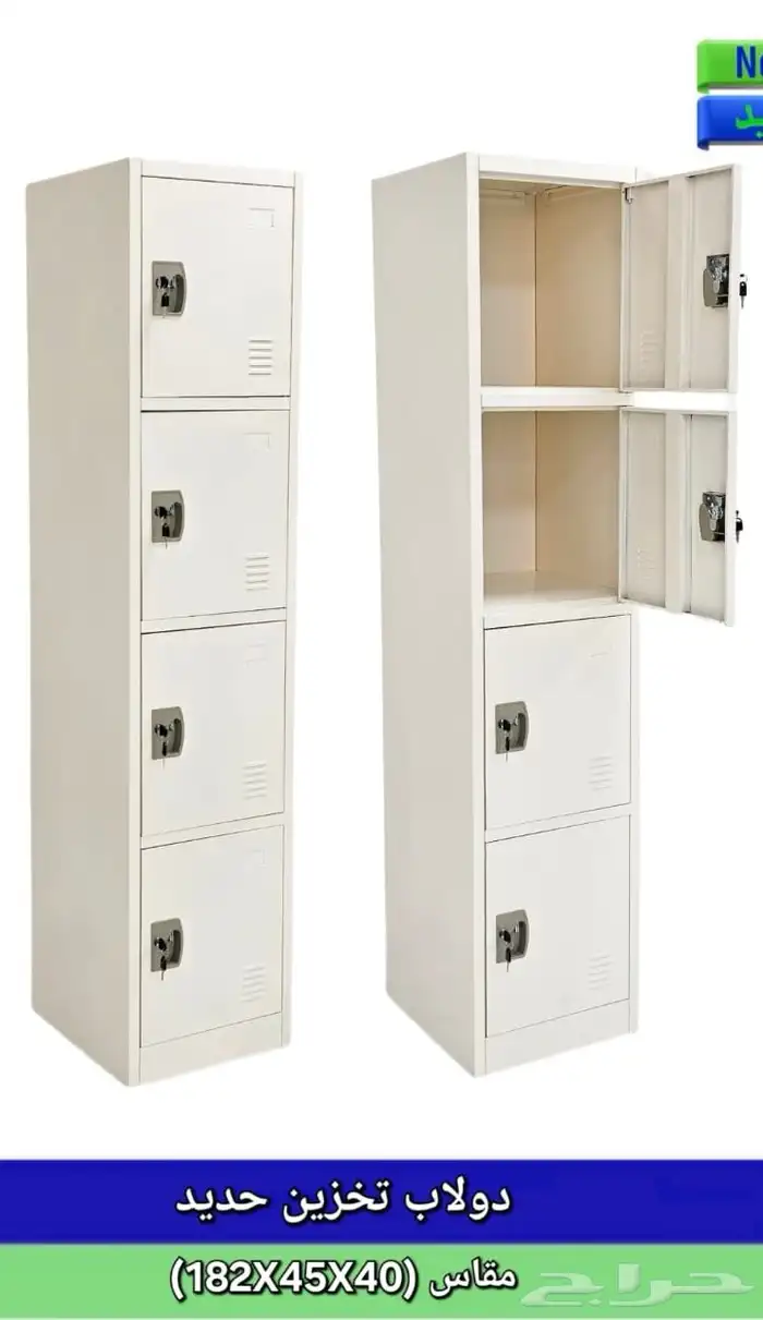 دواليب تخزين طاولات اجتماعات 61