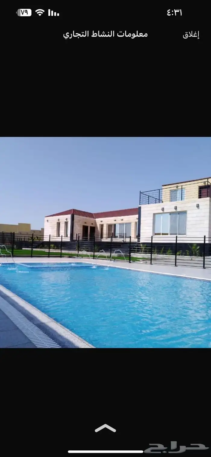 استراحه نورة 2