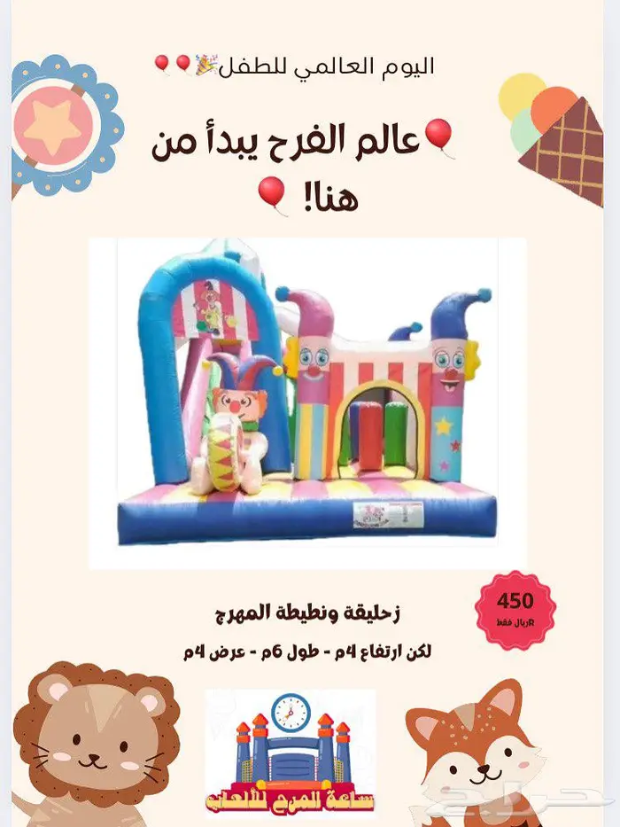 نطيطات وزحاليق 1