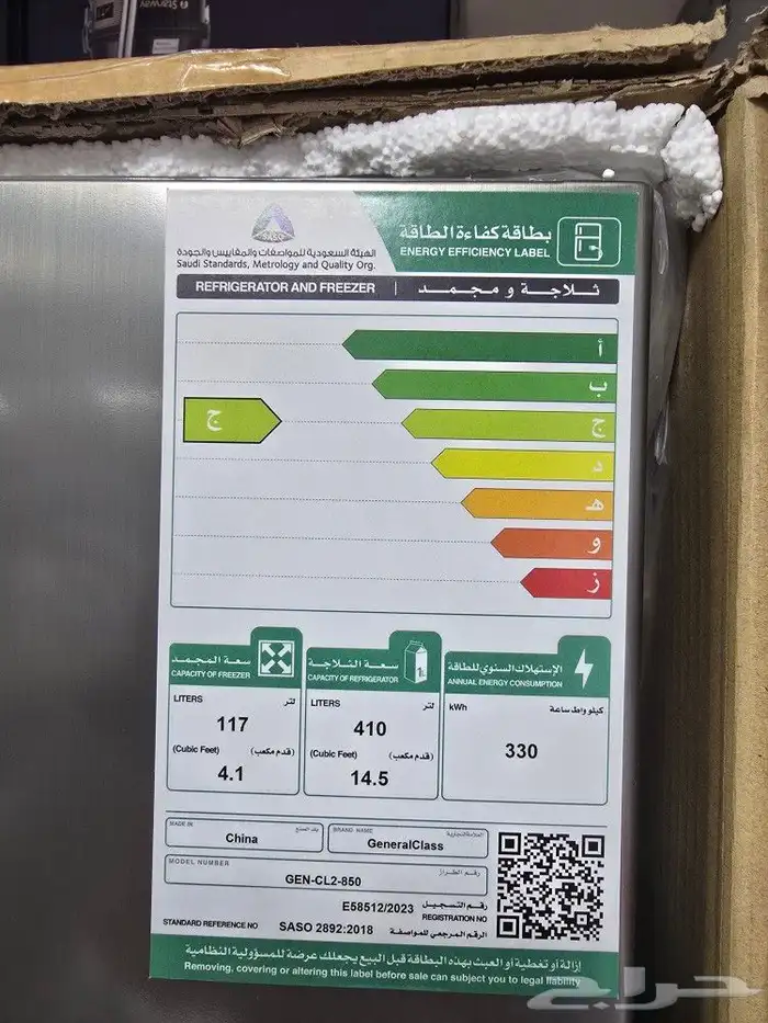 ثلاجة 18.6 قدم انفرتر جنرال كلاس انفرتر جديد ثلاجه بابين 12
