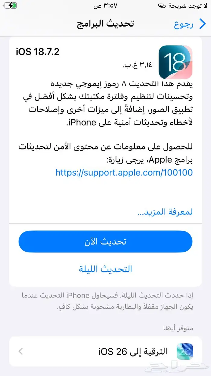 للبيع ايفون SE نظيف تحديثه ios 18 قابل للتحديث 26.1 سعة 128 9