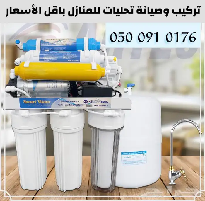 تركيب وصيانة فلاتر 6