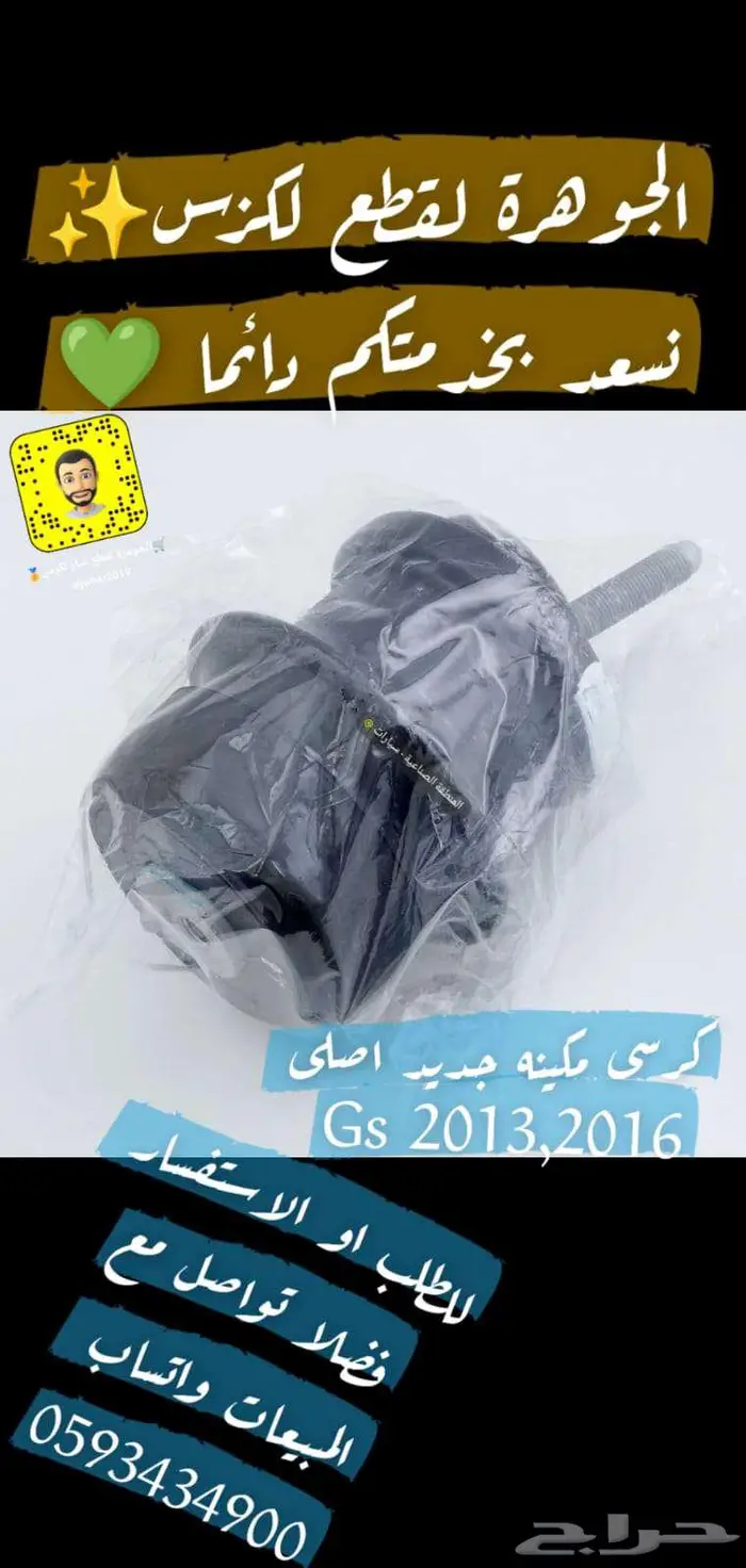 كرسى مكينة جديد اصلى لكزس LEXUS GS 2013 0