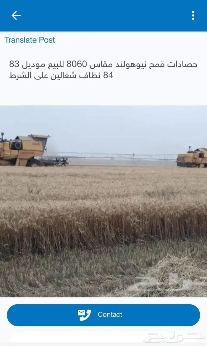 حصادة 8060 للبيع 0