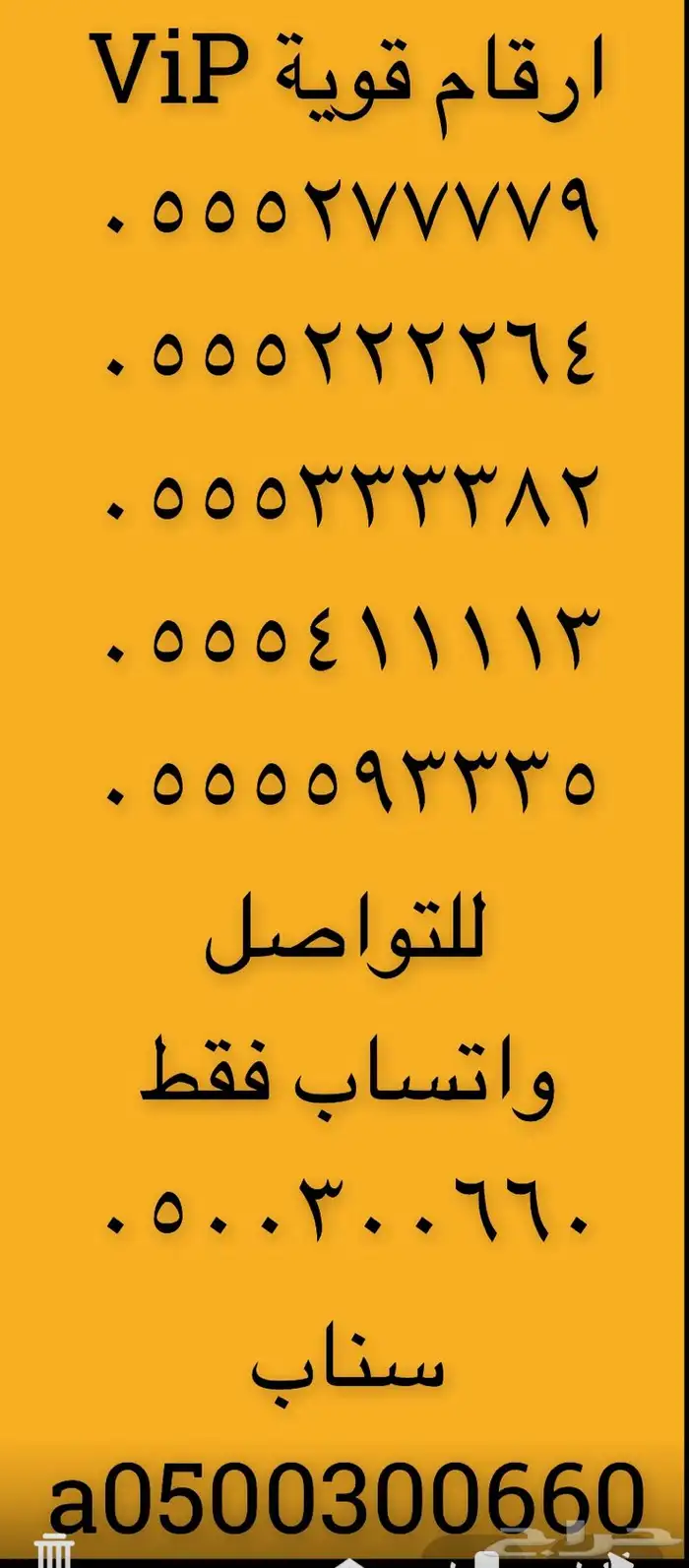 ارقام مميزة اصفار و خمسات 05558 و 05000 والمزيد 1