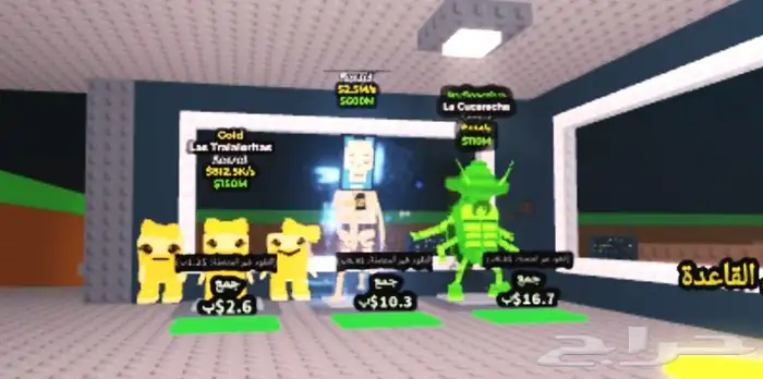 للبيع حيوانات ماب السرقه روبلوكس بفلوس وليس شحن 5